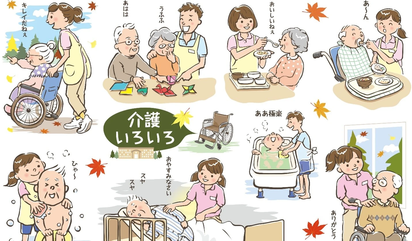 Care facility environment